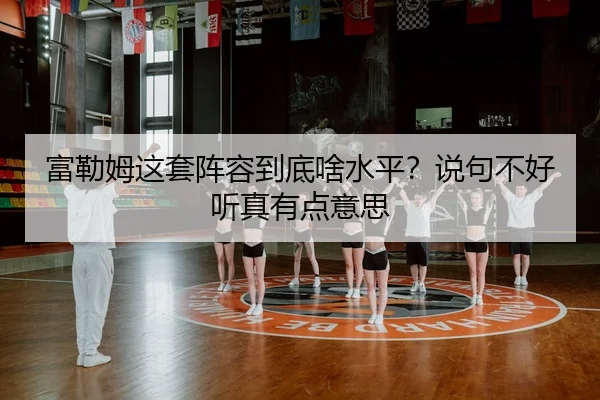 fu-lei-mu-zhe-tao-zhen-rong-dao-di-sha-shui-ping-shuo-ju-bu-hao-ting-zhen-you-dian-yi-si-1-474.jpg